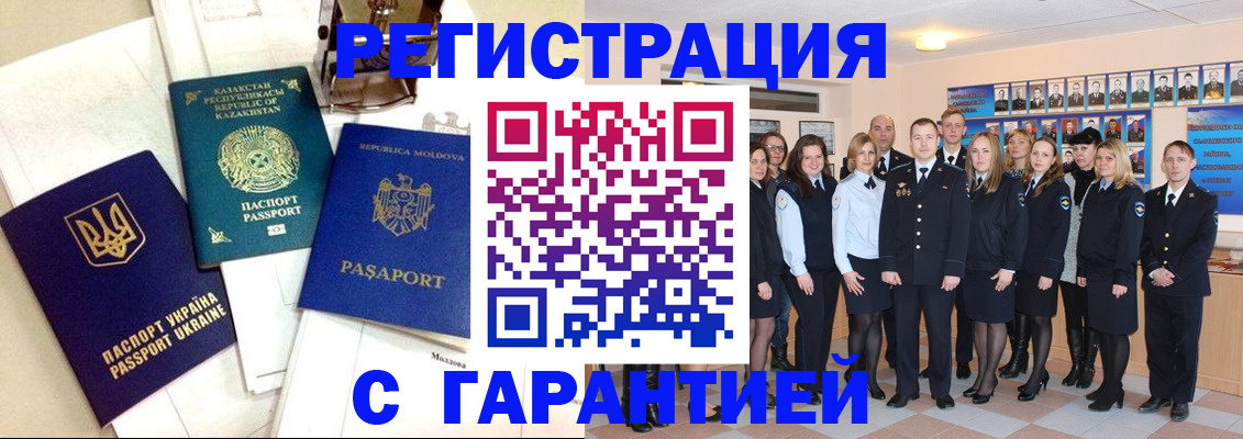 временная регистрация в квартире в Шарыпово