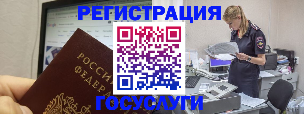 прописка паспорт в Шарыпово